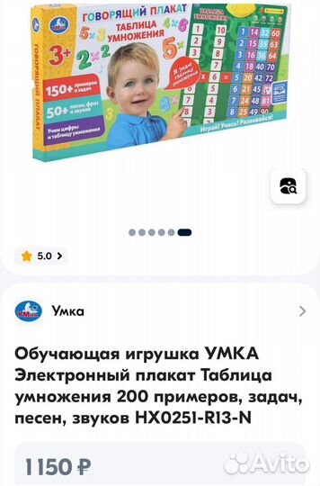 Обучающий плакат
