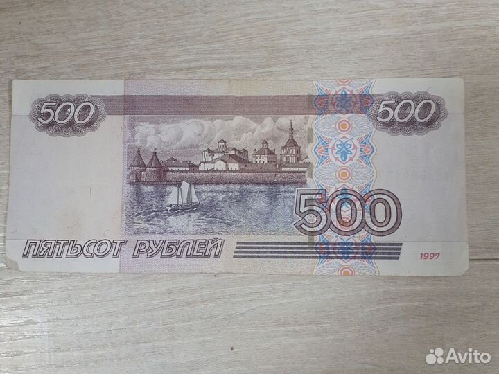 Банкнота 500р с корабликом