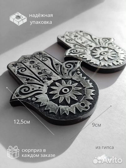 Подставка под благовония горы, рука Хамса, скелет