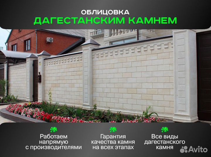 Дагестанский камень