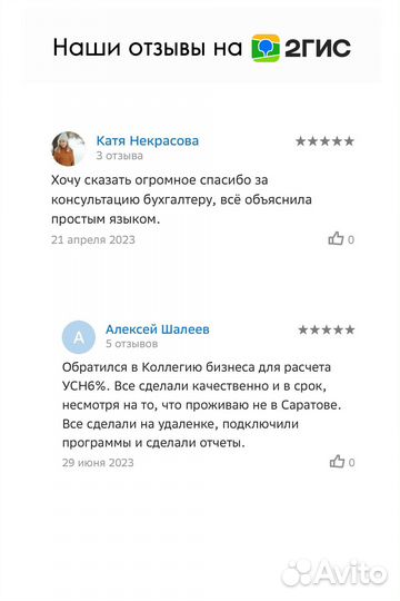 Бухгалтерские услуги для ИП и ООО