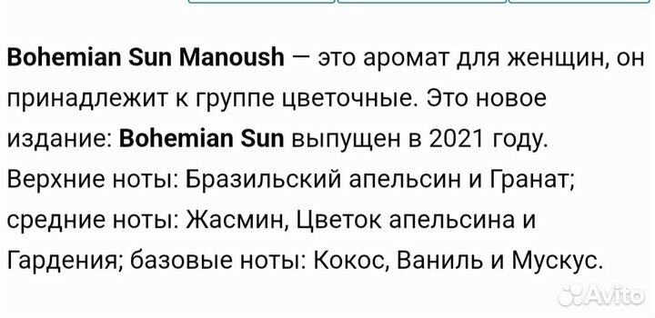 Парфюмерия оригинал