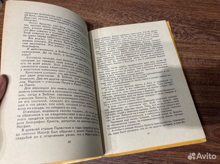 Жерневская И.Куда ведет аллея сфинксов, 1963 г