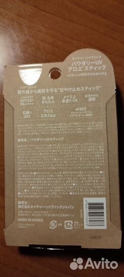 Солнцезащитный стик, крем, средство