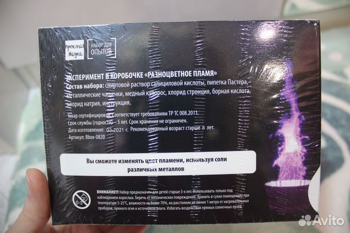 Набор для опытов Простая наука
