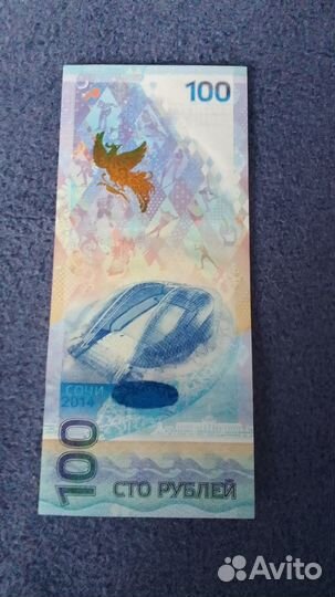 Коллекционные купюры