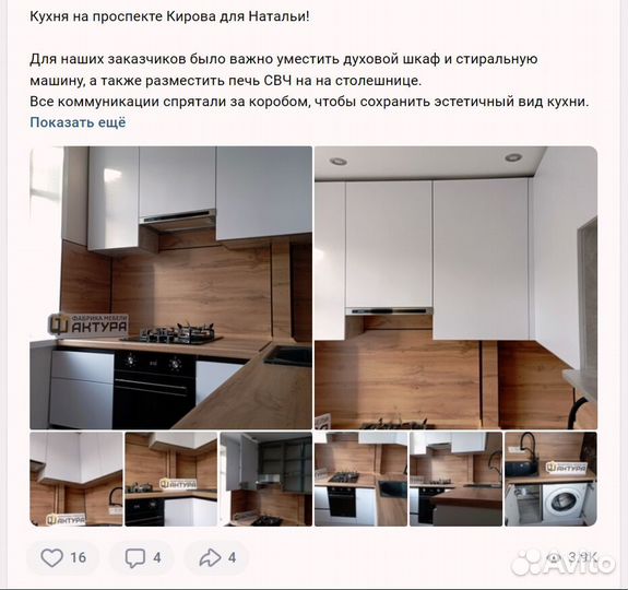 Кухни на заказ