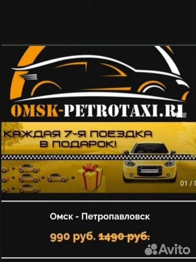 Пассажирские перевозки микроавтобус