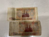 Купюры 50000 тыс руб 1993 года