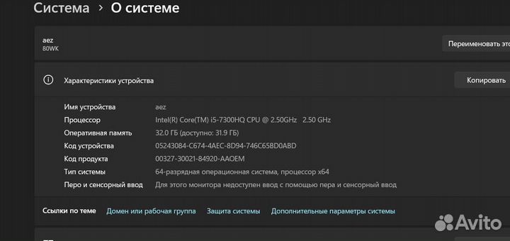 Ноутбук Lenovo legion y520-15ikbn