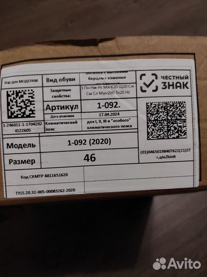 Ботинки рабочие мужские 46