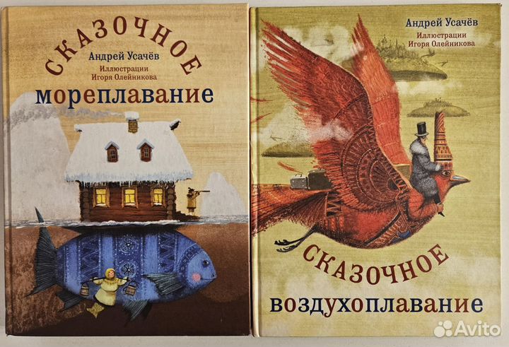 Усачев, Поки, Море, Буря, Синяя птица, Питер Пэн