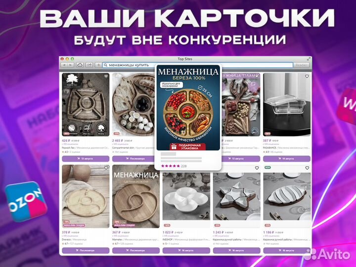 Инфографика для маркетплейсов