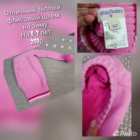 Шапка шлем зимняя для девочки