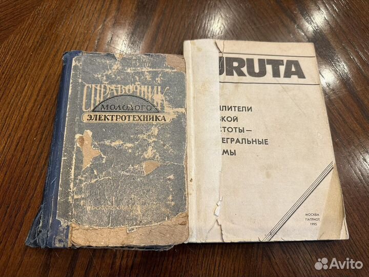 Книги для радиолюбителей