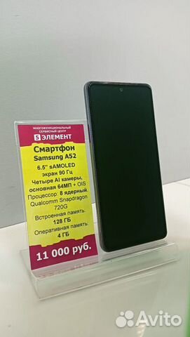 Samsung Galaxy A52, 4/128 ГБ объявление продам