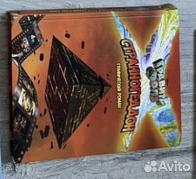 Книга странногедон