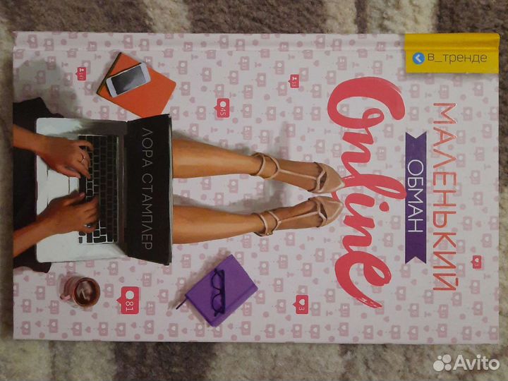 Лора Стамплер 