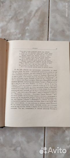 Апулей.Апология.Метаморфозы.Флорида