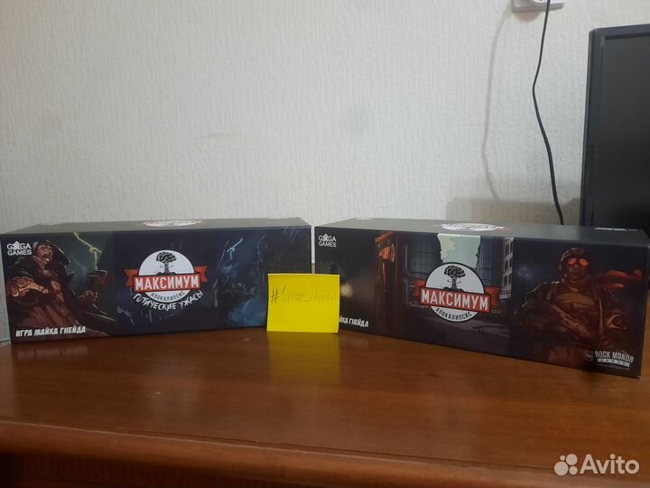 Максимум Апокалипсис