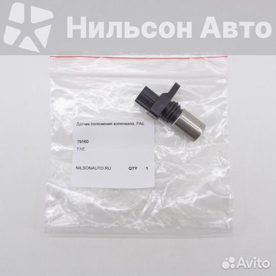 Датчик положения коленвала, FAE