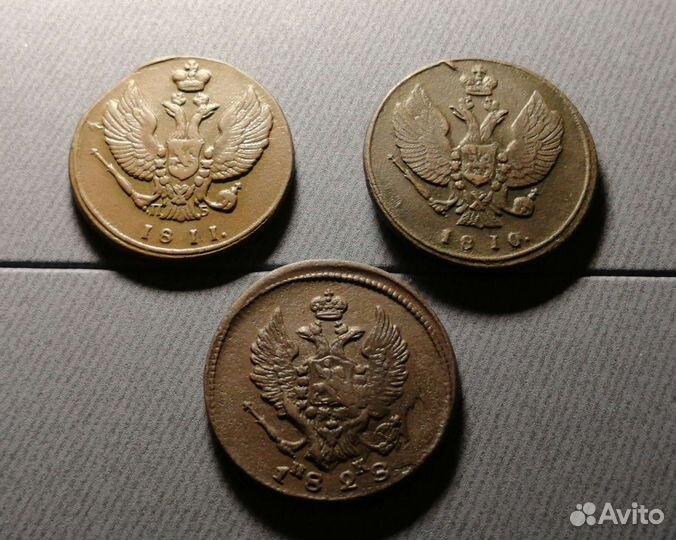 2 коп. 1810,1811 и 1828год