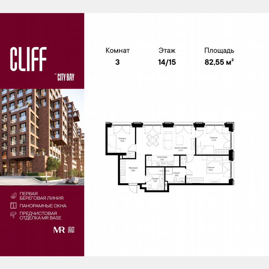3-к. квартира, 82,6 м², 14/15 эт.