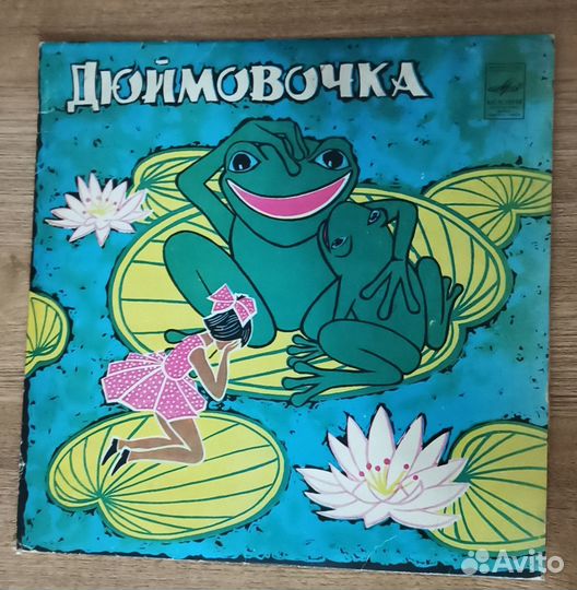 Детские пластинки СССР