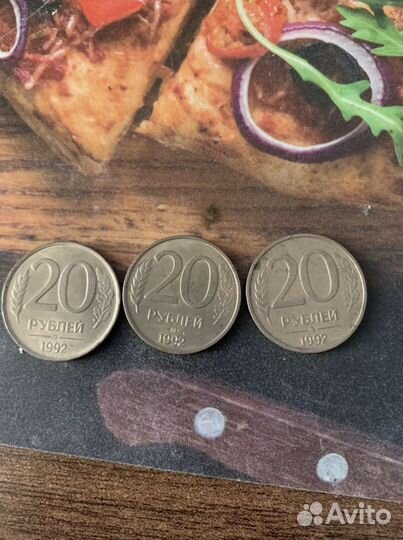20 р 1992