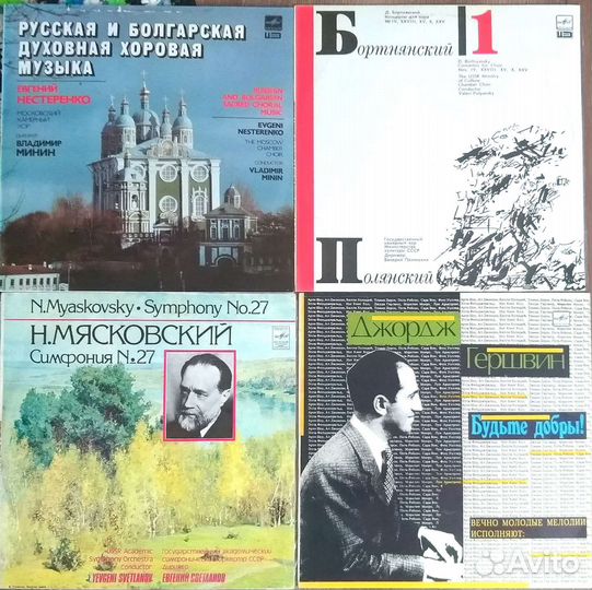 Классика виниловые пластинки