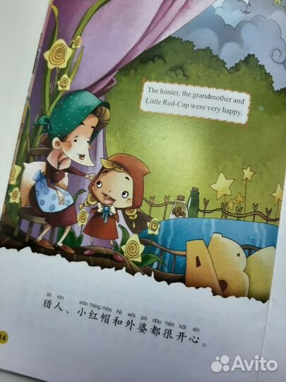 Книги сказки на английском и китайском для детей