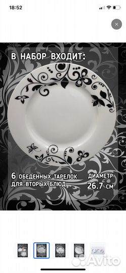 Столовый сервиз новый на 6 персон