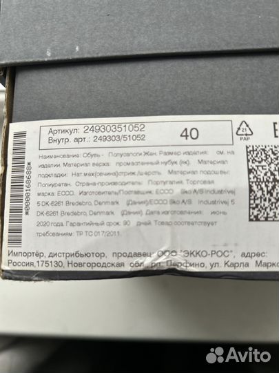 Полусапоги Ecco 40