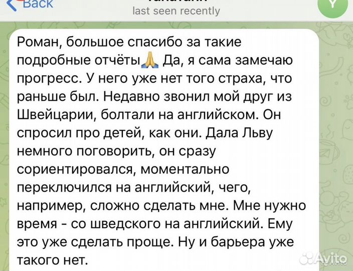 Проф. Репетитор по Английскому языку