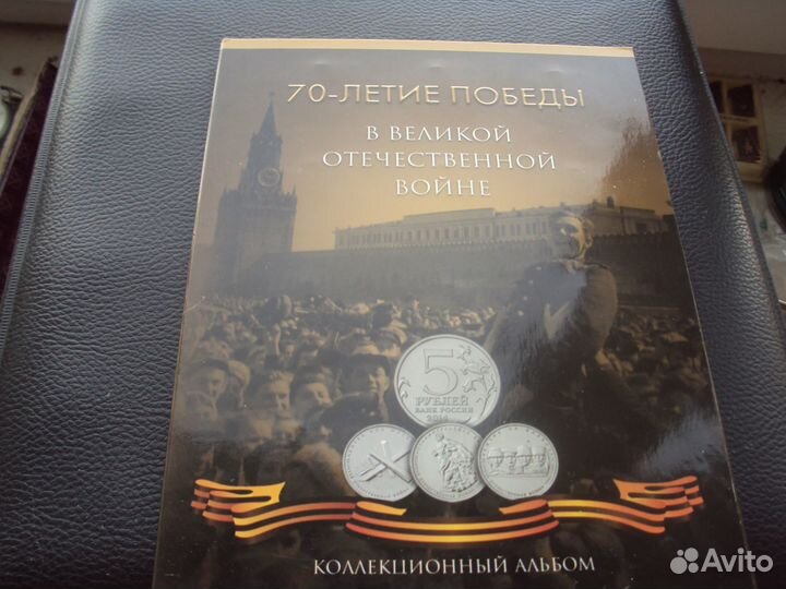 Набор 70 лет Победы