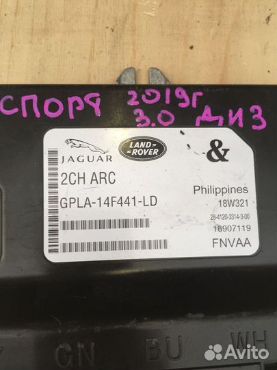 Блок управления пневмоподвеской Land Rover Sport 2