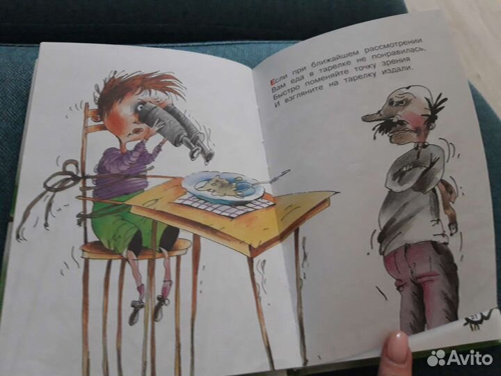 Книга Все вредные советы,Праздник непослушания