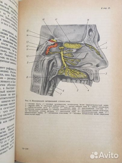 Медицинские учебники