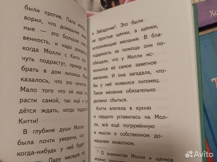 Коллекция книг Холли Вебб