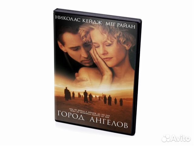 Город ангелов (DVD)