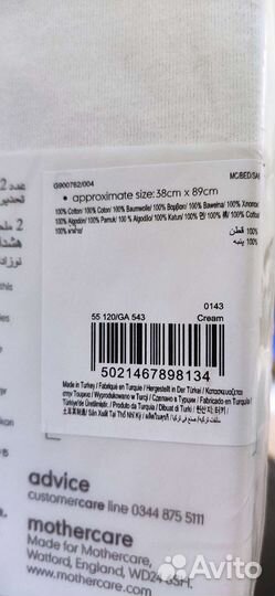 Простыни mothercare на резинке