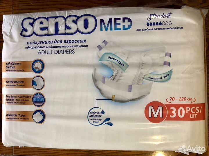 Памперсы для взрослых 2 / М