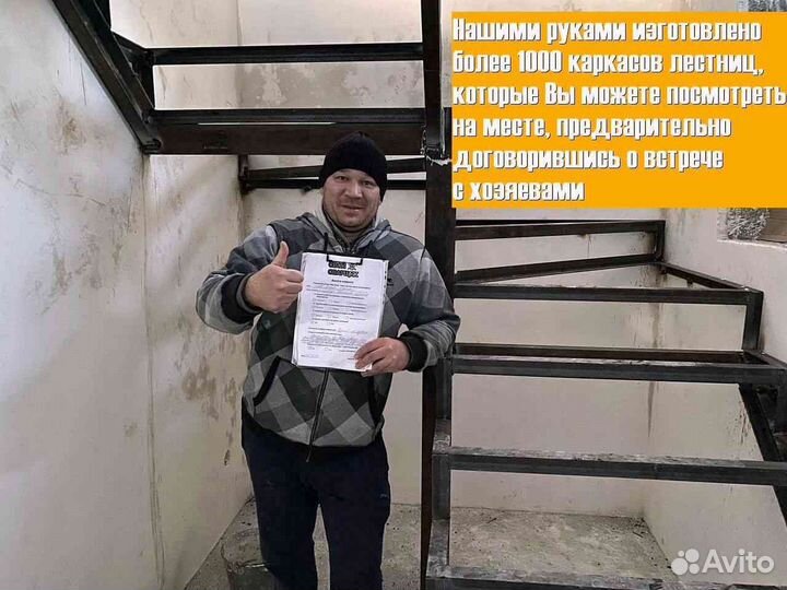 Металлический каркас лестницы по госту