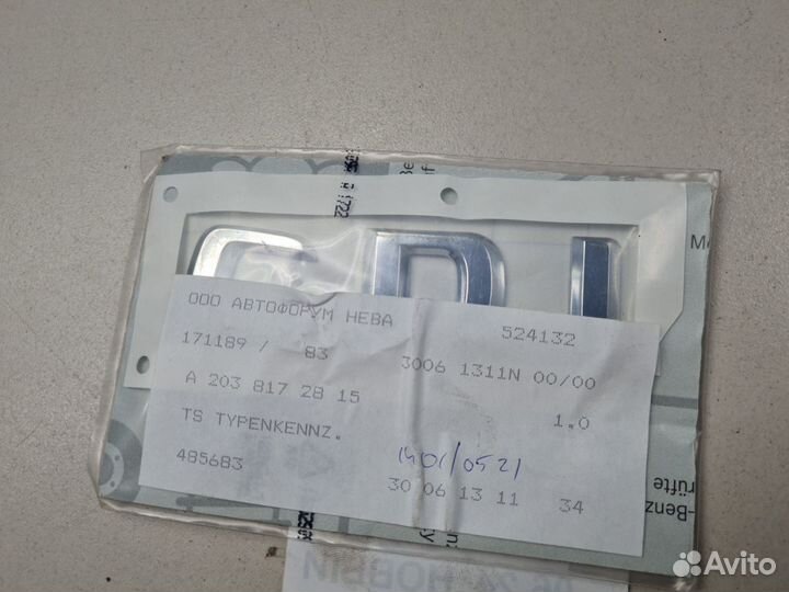 Эмблема Mercedes CLS-klasse W218 2010-2017