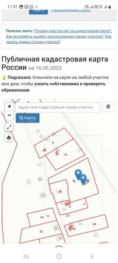 Участок 50 сот. (ИЖС)