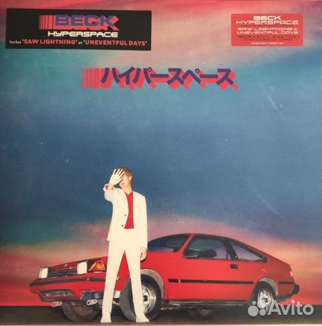 Beck - Hyperspace (LP)