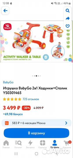 Ходунки+столик, каталка