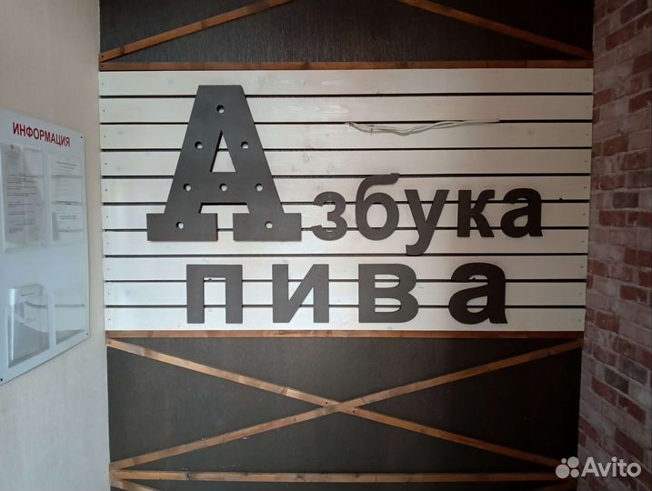 Азбука Пива, Магазин разливного пива