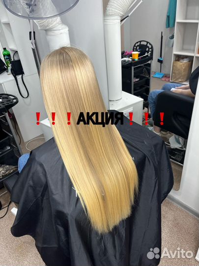 Холодный ботокс+кератин