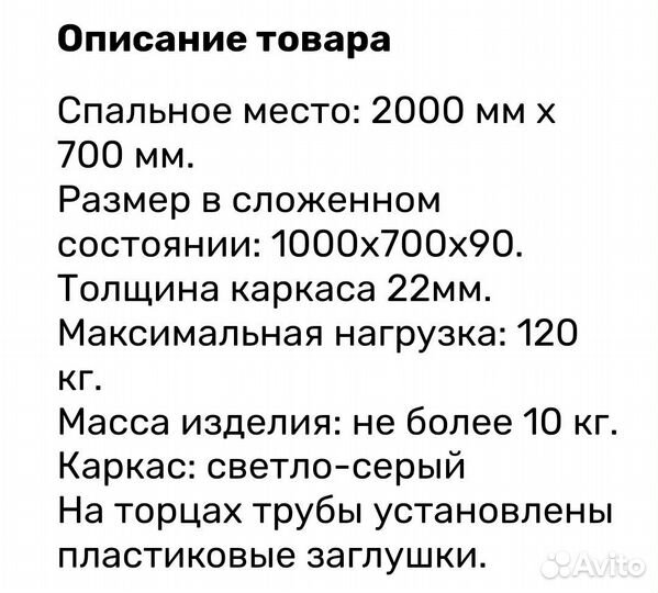 Раскладушка